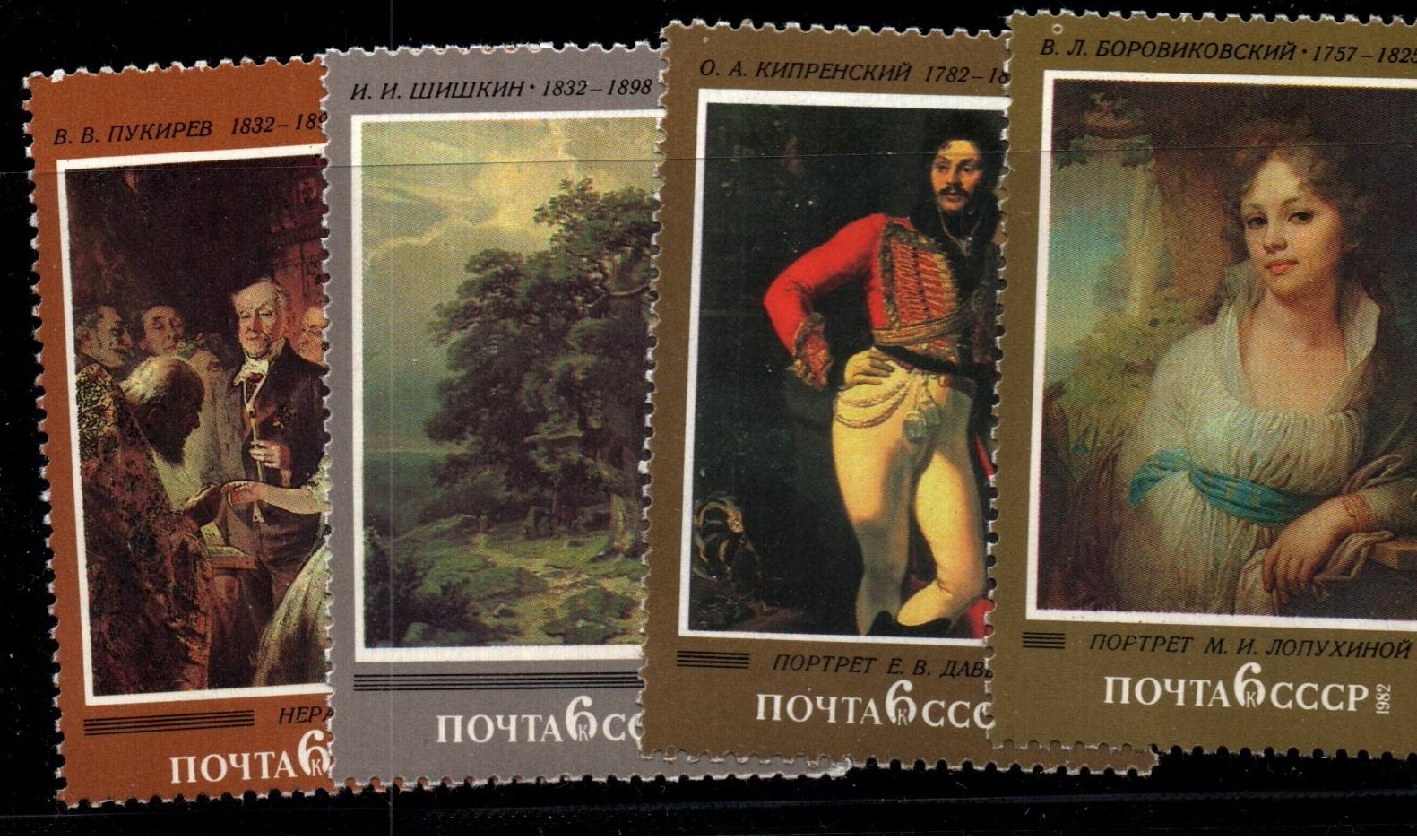 Soviet Russia - 1982-1985 Year 1982 Scott 5029-31 